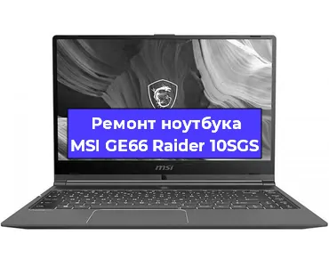 Замена жесткого диска на ноутбуке MSI GE66 Raider 10SGS в Перми
